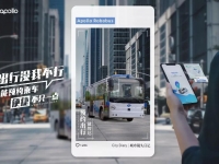 首个自动驾驶公交车系列标准来了!金龙助力城市智能交通发展