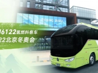 “氢”舞“飞扬”，揭秘与奥运火炬“同源”的欧辉环保客车