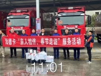 新春不打烊，汕德卡“亲人相伴，春节走访”暖心进行时！