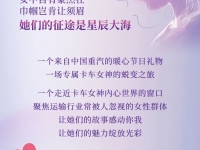 圆满收官丨一场专属卡车女神的蜕变之旅