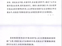 江铃集团入选“国有企业公司治理示范企业”