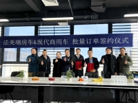 批量交付法美瑞房车,盛图轻卡改装性能获行业及市场认可