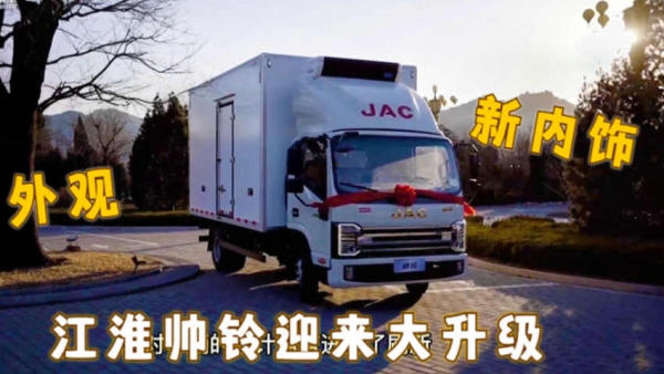 2022最新款江淮帅铃冰博士实拍评测