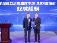 潍柴动力发布全球首款本体热效率51.09%柴油机及重大氢能科技示范成果