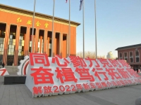 一汽解放2022年新车型推介活动暨采购工作会议胜利召开