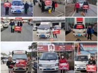 恺达送福,福瑞迎虎!江淮恺达2022年新春大拜年活动正式开启