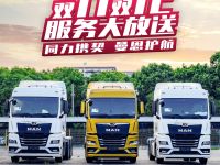 曼恩推出2021双十一双十二务服务大放送活动