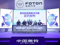 李杰：以用户为中心应变每一次行业变革 奥铃热烈拥抱新蓝牌法规