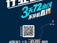 明天开播!72小时不停机看“龙骑士”表现如何