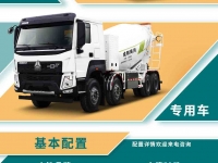 成都豪沃新能源 营销网络招募广告