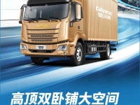 驾驶室空间超级大大大 全新德沃斯T9高顶双卧来了！