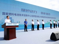 国家燃料电池技术创新中心挂牌 潍坊新投入运营200辆潍柴氢燃料电池商用车交接