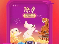 除夕｜辞旧迎新除夕夜 普天同庆团圆时