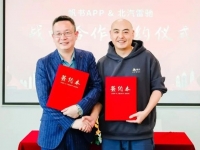 北汽雷驰牵手帆书(樊登读书) 开启全天候战略合作