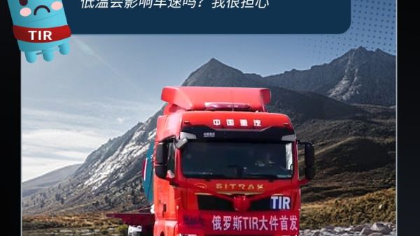 中国造走出国门-汕德卡全国首票TIR大件货物运输正式完成