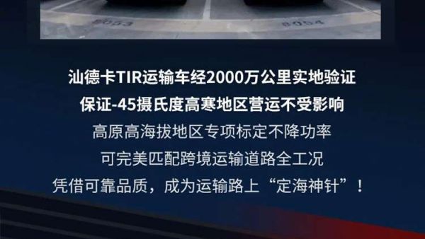 TIR国际公路运输“独一无二”中国品牌!
