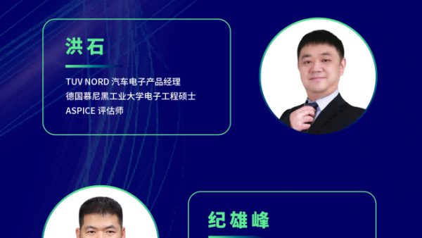 8月29日，武汉见！智能网联汽车信息安全合规研讨会