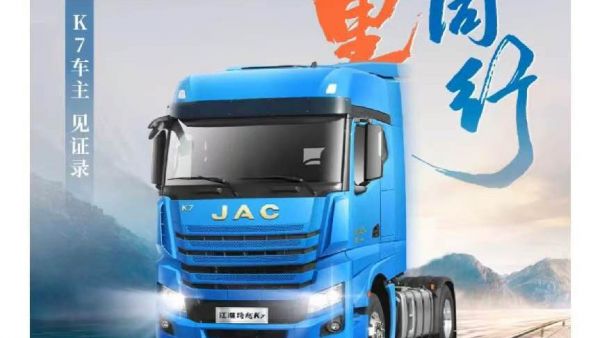 百万公里,信赖同行!K7车主见证录
