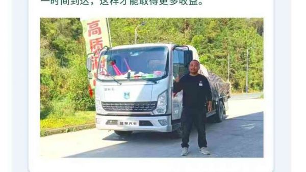 【探索新一代卡车人】果蔬运输，有TA更快一步!