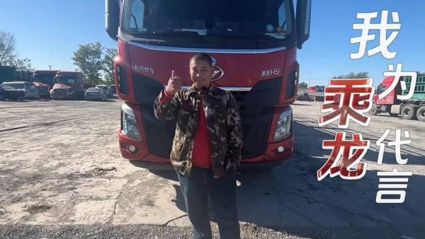 鲜乘老友记 | 刘师傅的乘龙故事：信任，从每一程开始