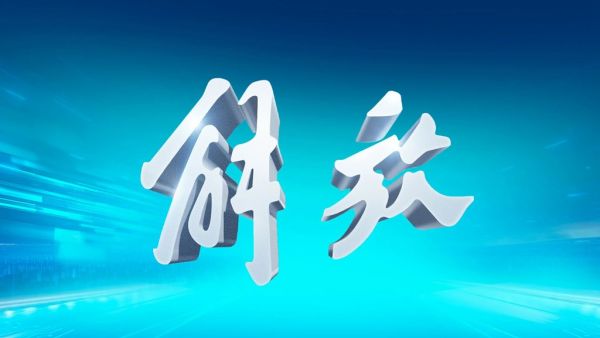 20000辆解锁！新能源干线运输解决方案发布！速看！
