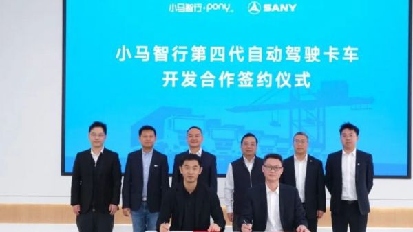重塑货运生态：三一重卡×小马智行第四代自动驾驶重卡明年量产