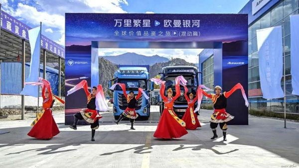 5390公里+12大极限工况!福田欧曼混动重卡天路征程实力出圈