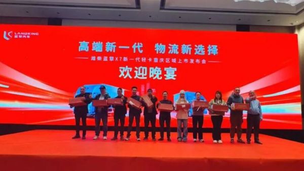 【高端新一代 物流新选择】潍柴蓝擎X7新一代轻卡重庆区域正式上市！