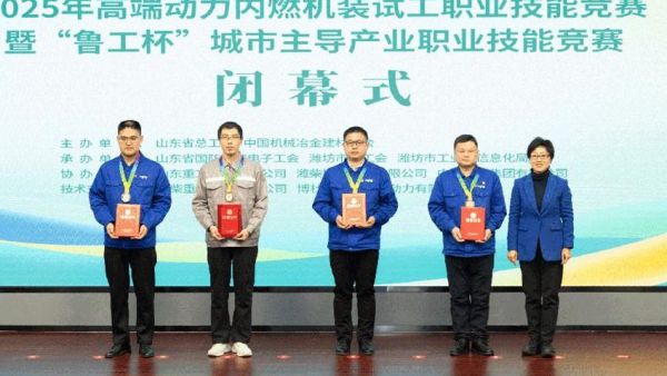 13枚奖牌！潍柴工匠团队彰显技能硬实力