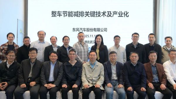 东风股份整车节能减排关键技术被行业专家评为“国际先进”
