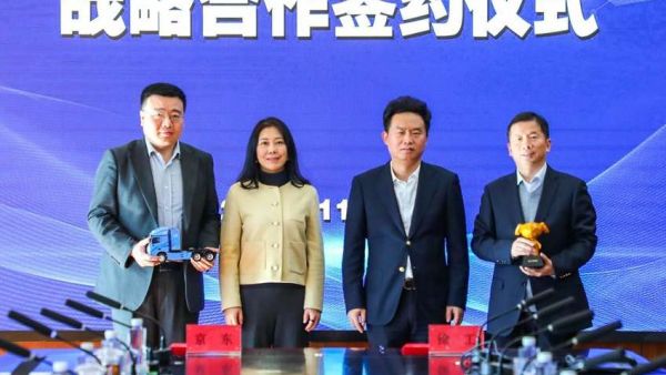 徐工集团与京东集团签署战略合作