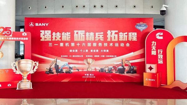 产品、服务齐发力，康明斯助力三一重机打造高能服务团队