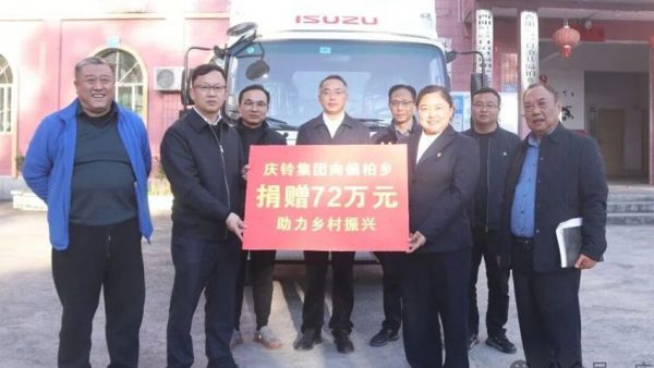 庆铃集团党委书记、董事长罗宇光率队赴酉阳县调研 助力乡村振兴