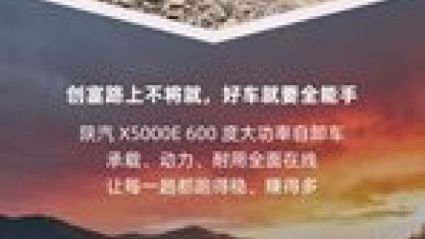 【产品竞速】陕汽X5000E 600度大功率自卸车，可靠实力，一路稳赢