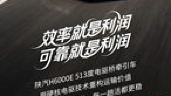 【产品竞速】陕汽H6000E 513度电驱桥牵引车，高效新标，创利新篇