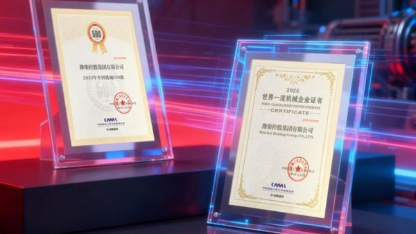 喜报！潍柴位列2025中国机械500强第6位