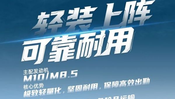 【明星产品】陕汽康明斯M3000C+康明斯M10/M8.5发动机，轻量耐用高出勤，多拉多跑更放心！