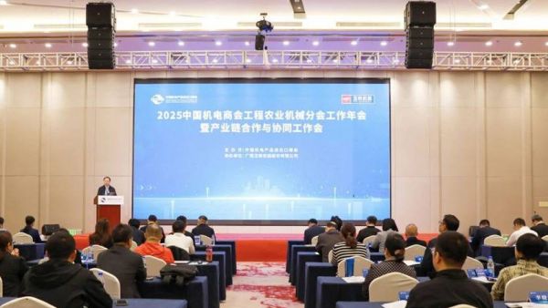 中国机电行业精英齐聚玉柴 共谋工程农业机械出海发展新机遇