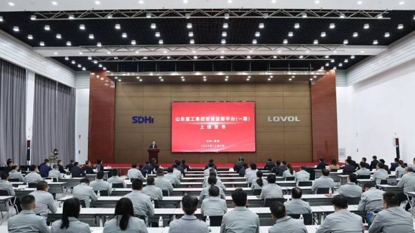 科技赋能监督 廉洁护航发展丨山东重工集团“智慧监督平台”正式运行