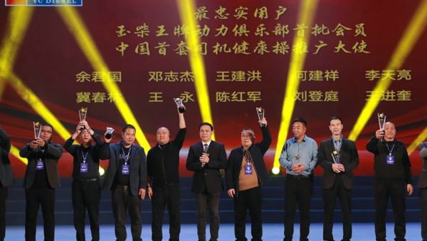 一位忠实用户的真心话: 风雨二十载，温暖在玉柴