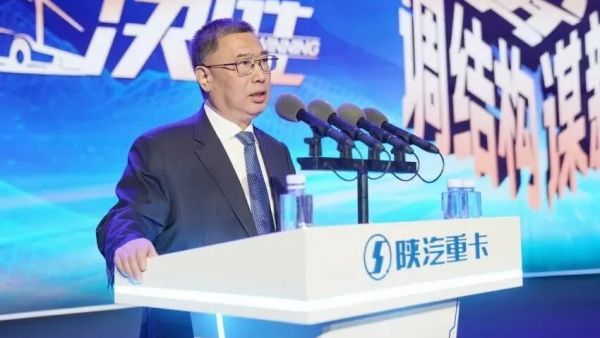 陕重汽召开2026商务年会 决胜高质量发展新征程