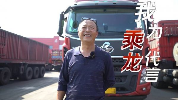 鲜乘老友记 | 每月多挣3000+，申师傅与乘龙H5 LNG的“致富经”