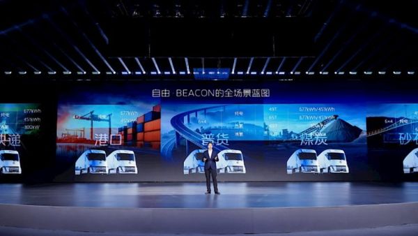 福田卡文BEACON：全球首个“可电可氢”智能重卡平台产品耀世登场