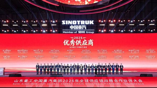 山东重工中国重汽集团2026年全球供应链战略合作伙伴大会圆满举行