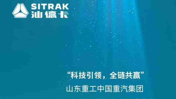 汕德卡邀您云看展！第一站——传统能源牵引车展区！
