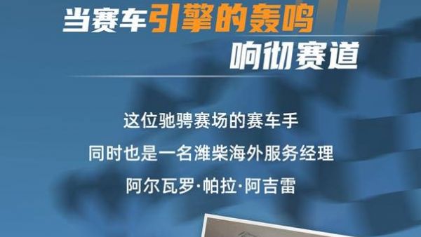 We are One | 从赛车手到服务精英背后的故事