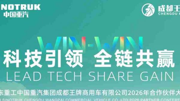 澎湃电驱，高效运营——成都王牌V5-X EV牵引车（子车）