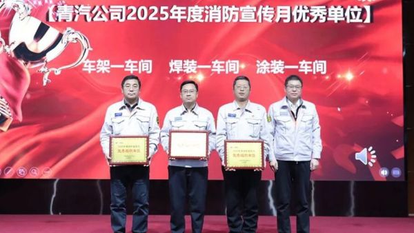 解放青汽公司召开第四季度安全环境委员会工作会议