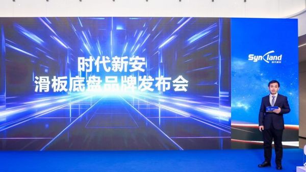 【时代新安．坤势底盘发布】引领电动化和智能化集成创新变革！
