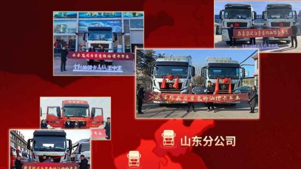 扬帆启新程 喜迎开门红——中国重汽掀起全国交付热潮!